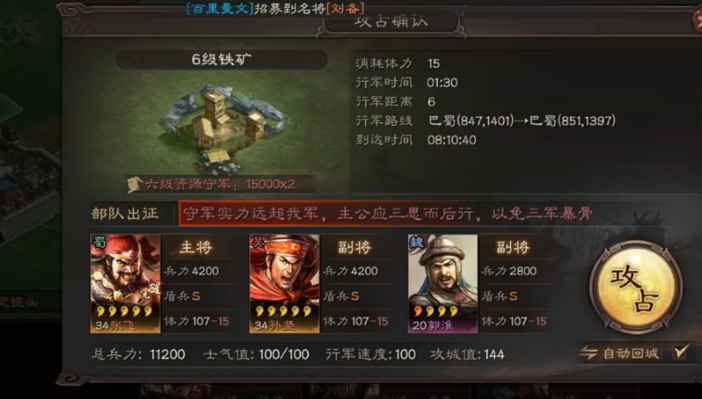 三国志战略版武将满级后怎么玩