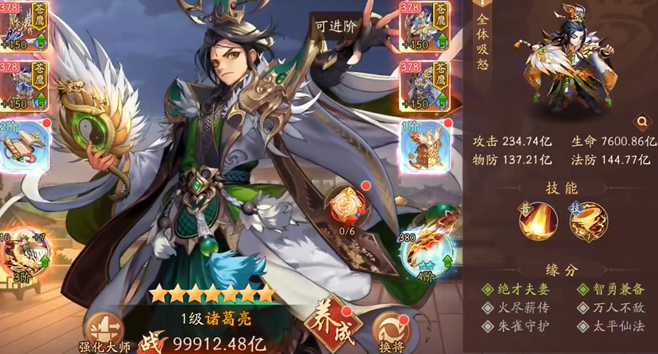 少年三国志2群攻的橙将有哪些