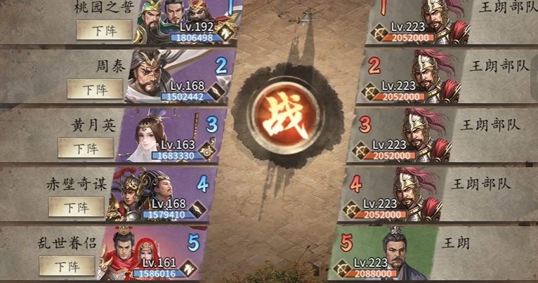 攻城掠地223副本怎么过 攻城掠地223副本怎么过