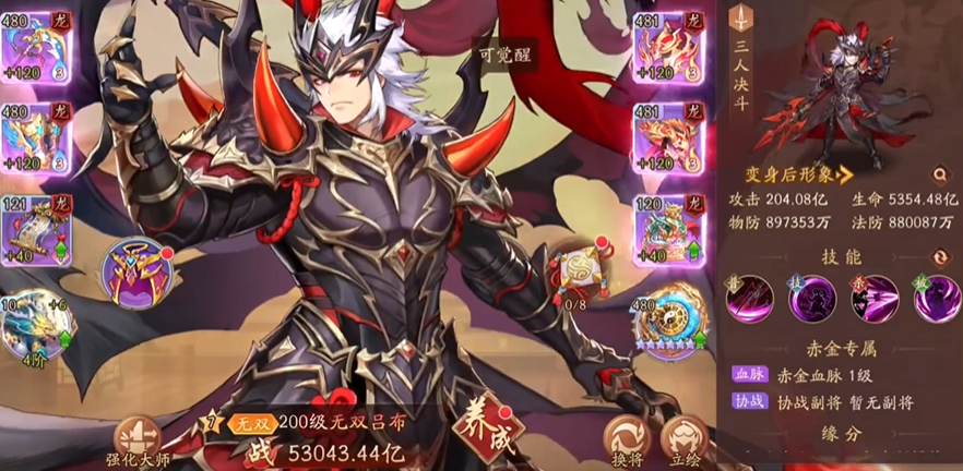 少年三国志2群雄如何布阵