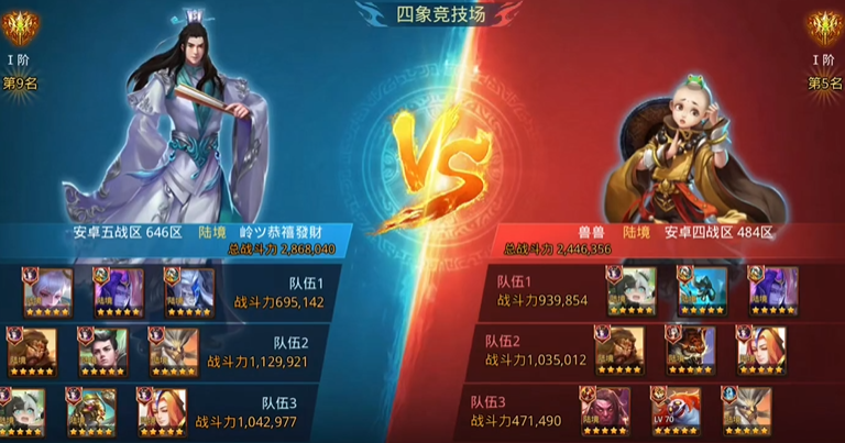 乱斗西游2怎么玩竞技