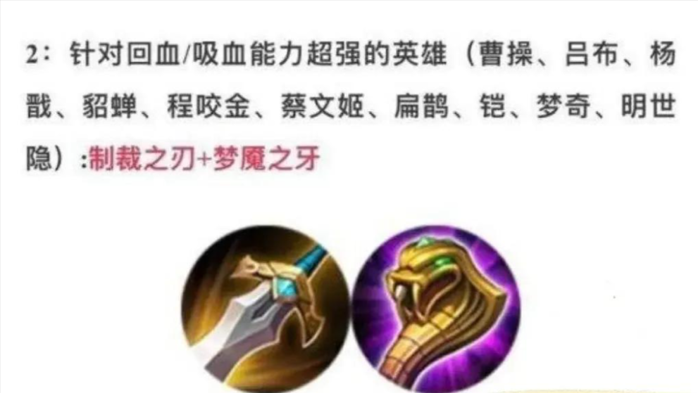 史上王者荣耀最好出装是什么