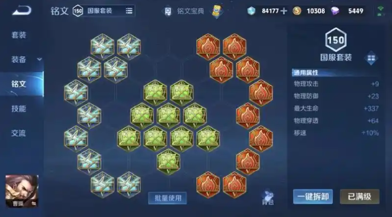 史上王者荣耀最好出装是什么