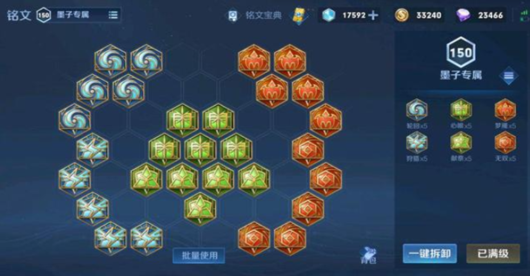 王者荣耀墨子最强出装铭文出什么