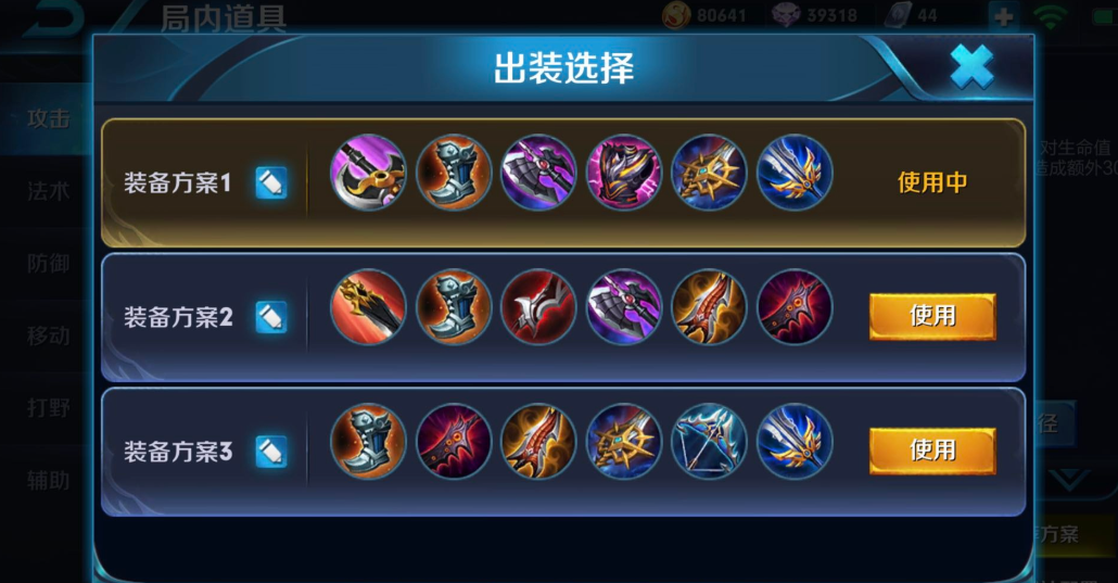 王者荣耀刺客最强出装怎么搭配