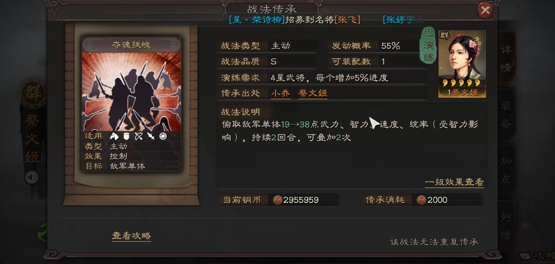 三国志战略版什么能对付缴械