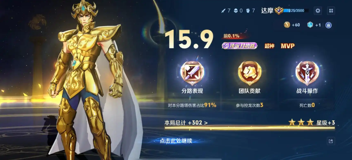 王者荣耀中达摩最强出装是什么