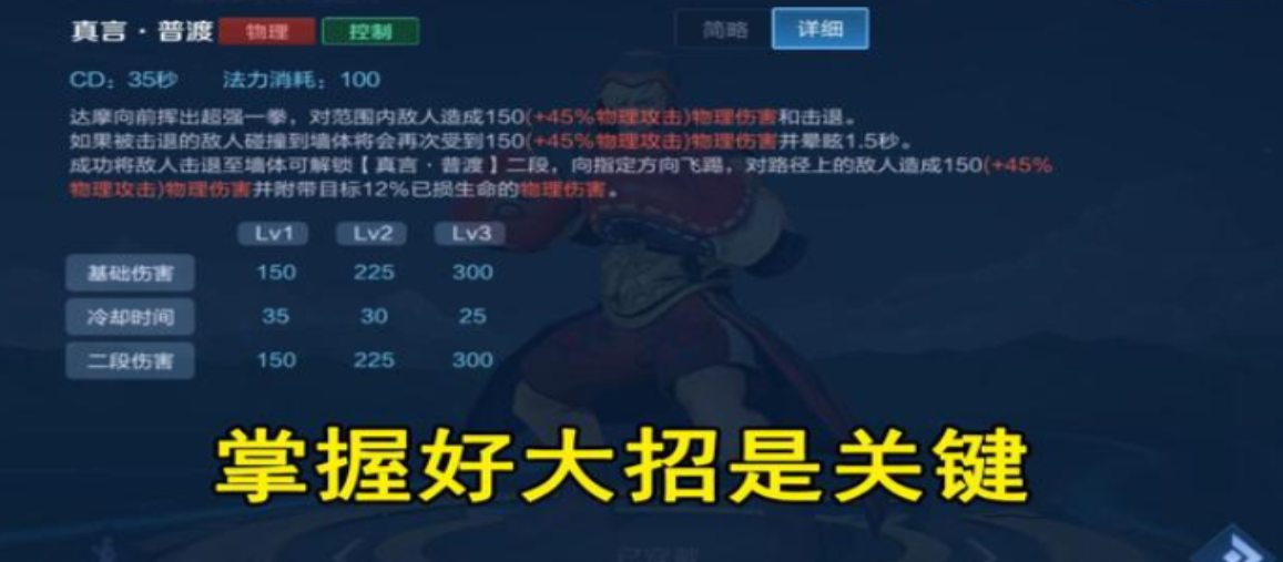 王者荣耀中达摩最强出装是什么