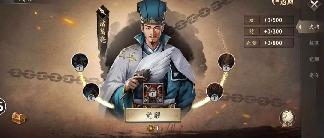 攻城掠地低配诸葛亮怎么玩