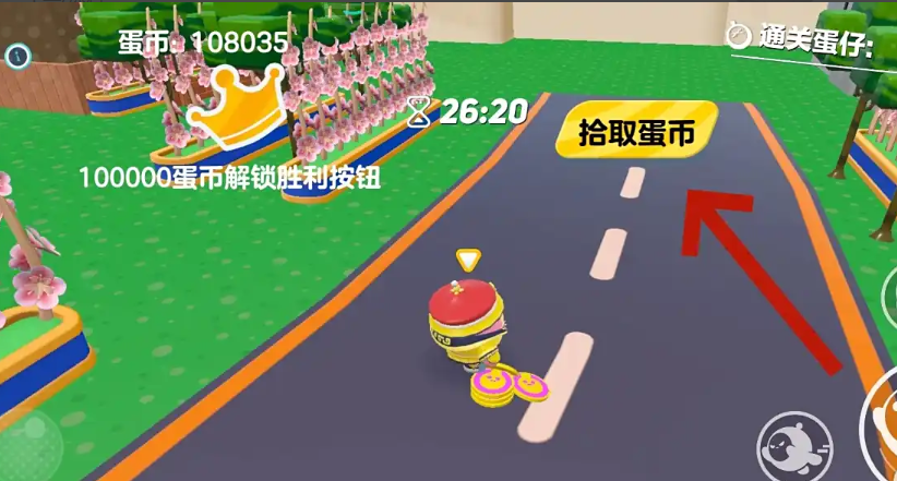 蛋仔派对在哪里捡蛋币