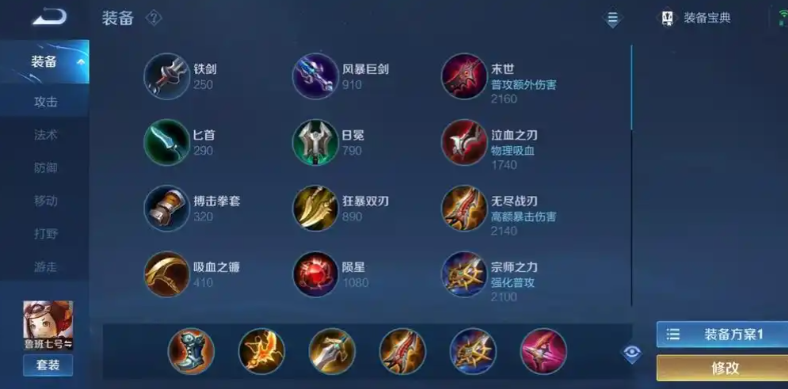鲁班射手都是王者荣耀怎么出装最强