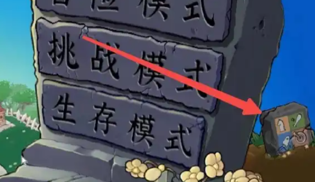 植物大战僵尸宝石怎么能变多