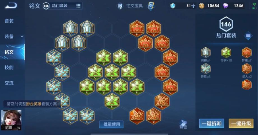 王者荣耀刺客流貂蝉怎么出装