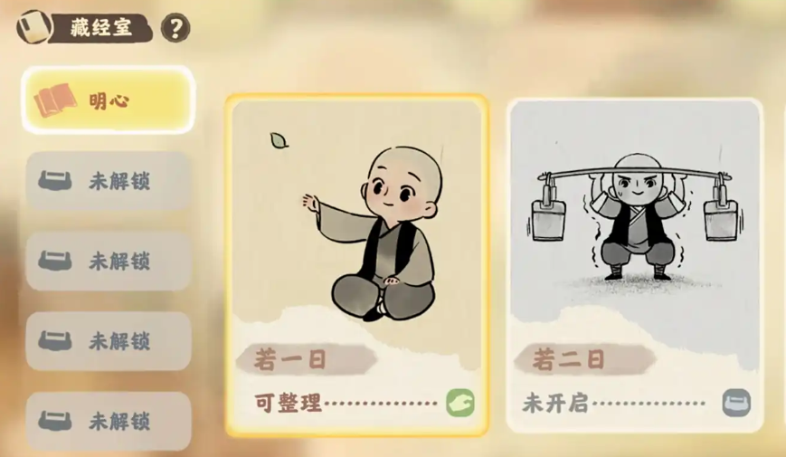 桃源深处有人家木鱼在哪