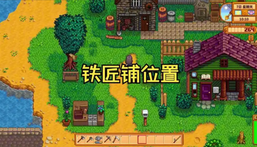 星露谷物语铁匠任务是什么