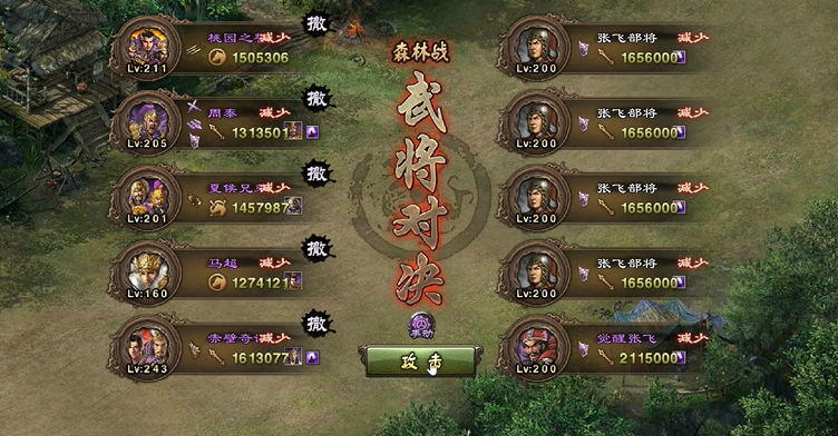 攻城掠地荆州张飞怎么过 攻城掠地荆州张飞怎么过