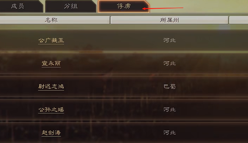 三国志战略版如何获得俘虏