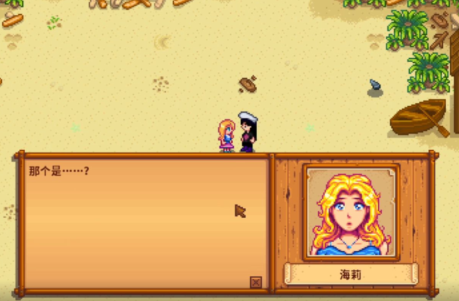 星露谷物语海莉怎么攻略