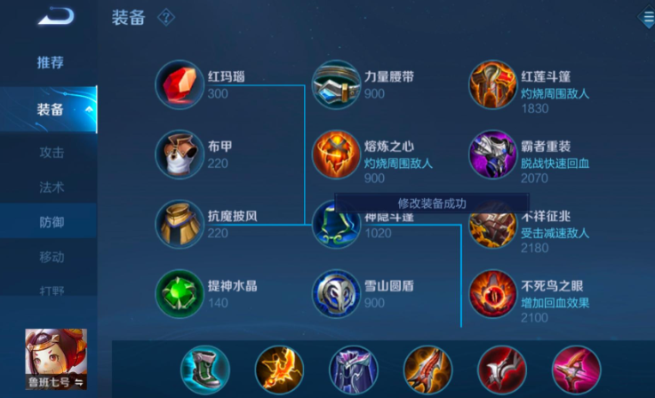 王者荣耀半肉出装怎么出