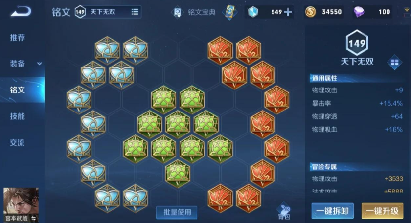王者荣耀宫本减cd出装怎么搭配