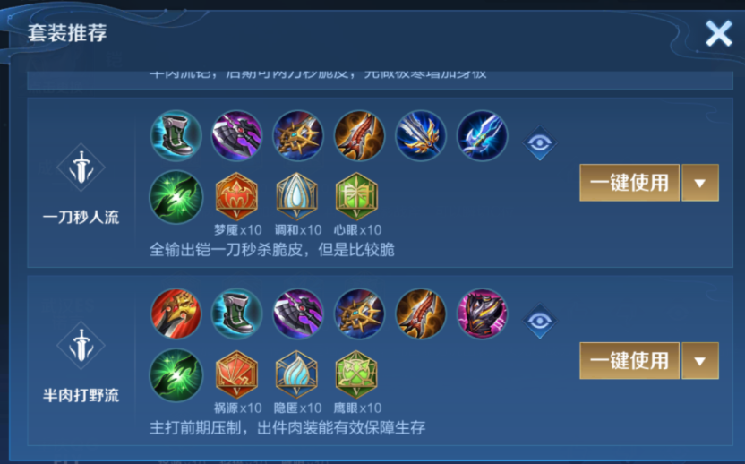 王者荣耀凯出什么装更强
