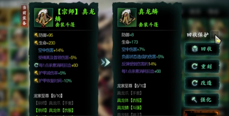 影之刃3宗师锻造是什么