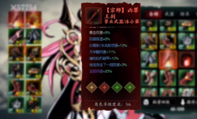 影之刃3宗师锻造是什么