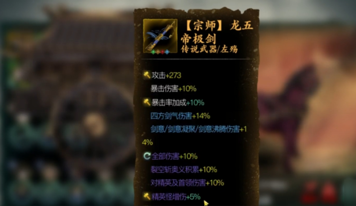 影之刃3宗师锻造是什么