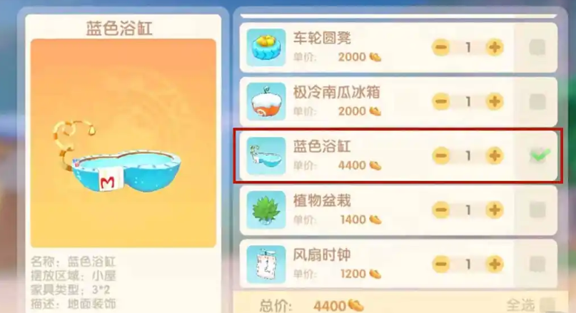 摩尔庄园手游怎么买浴缸