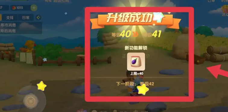 摩尔庄园怎么晋级花园巧匠