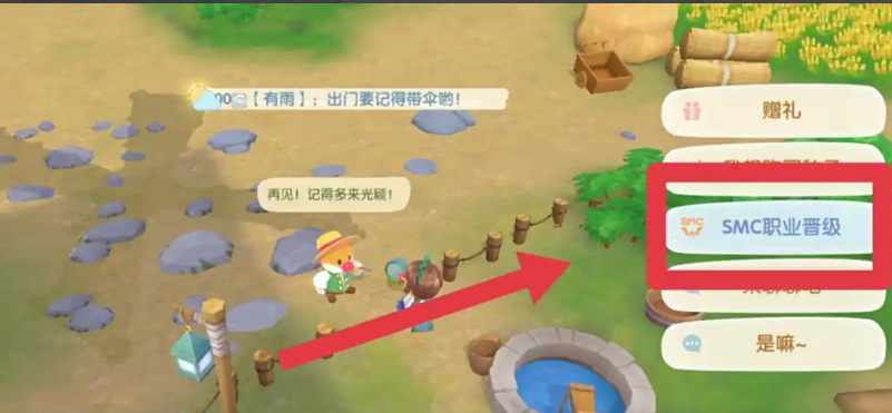 摩尔庄园怎么晋级花园巧匠