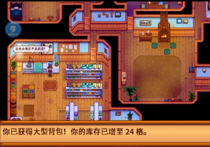 星露谷物语中背包如何扩容