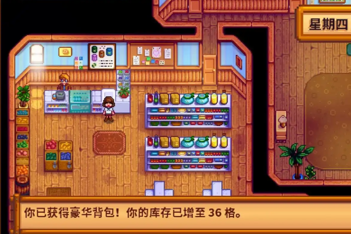 星露谷物语中背包如何扩容