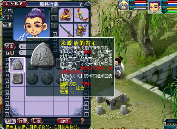 梦幻西游60龙宫打什么符石好