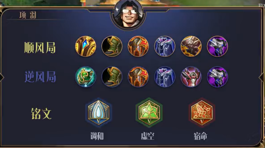王者荣耀项羽最肉怎么出装和铭文