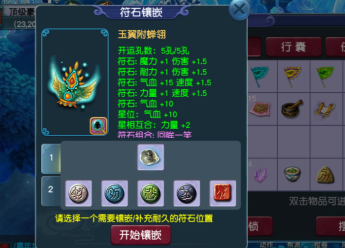 梦幻西游60龙宫打什么符石好