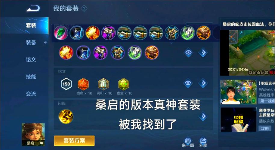 王者荣耀桑启肉装怎么出
