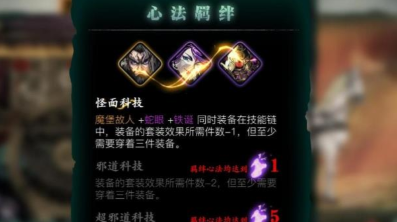 影之刃3左殇心法搭配什么