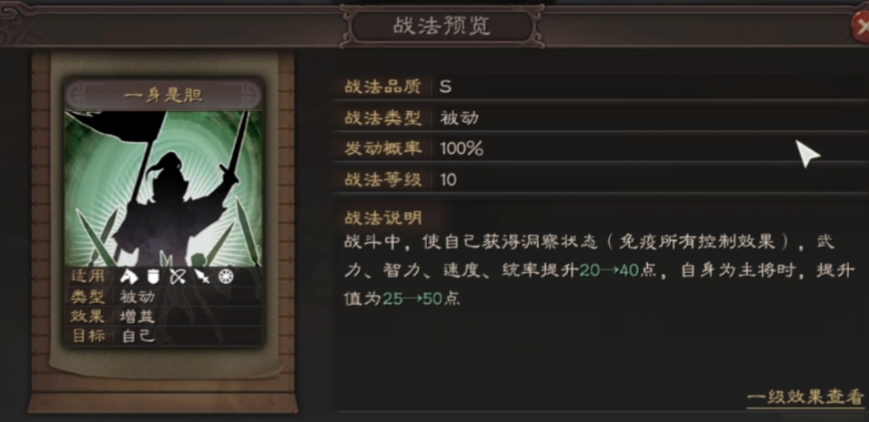 三国志战略版赵云要什么兵书