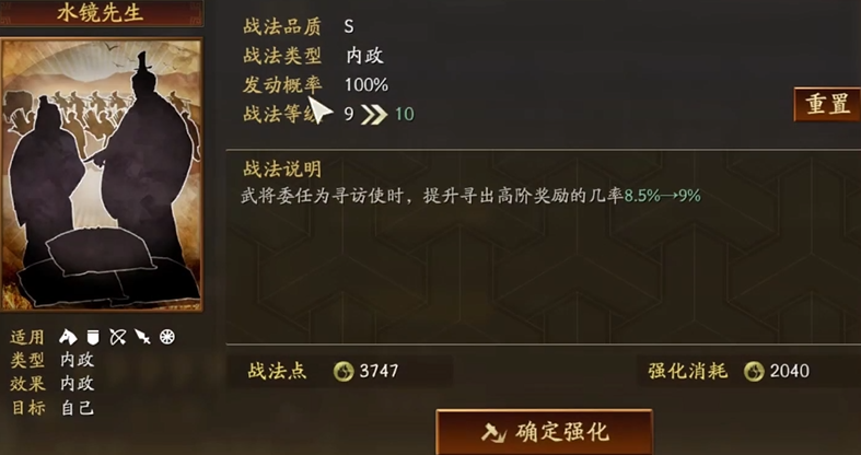 三国志战略版战法点如何合理使用