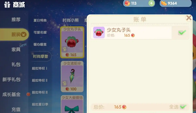 摩尔庄园的丸子头怎么获得