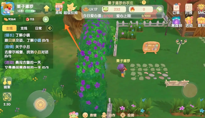 摩尔庄园的丸子头怎么获得