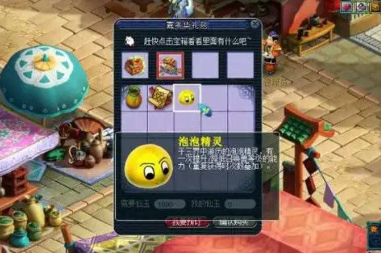 梦幻西游怎么获得泡泡