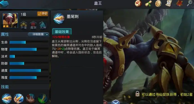 乱斗西游蛊王怎么搭配