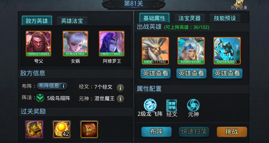 乱斗西游蛊王怎么搭配