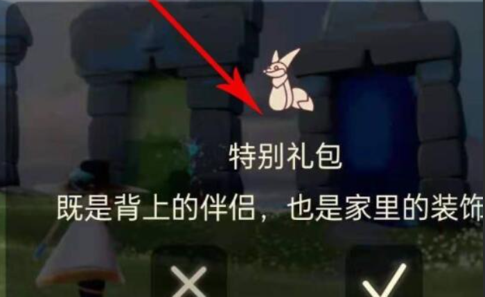 光遇里如何获得背包