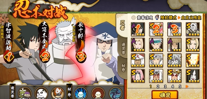 火影忍者0元党培养哪个忍者好 火影忍者0元党培养哪个忍者好