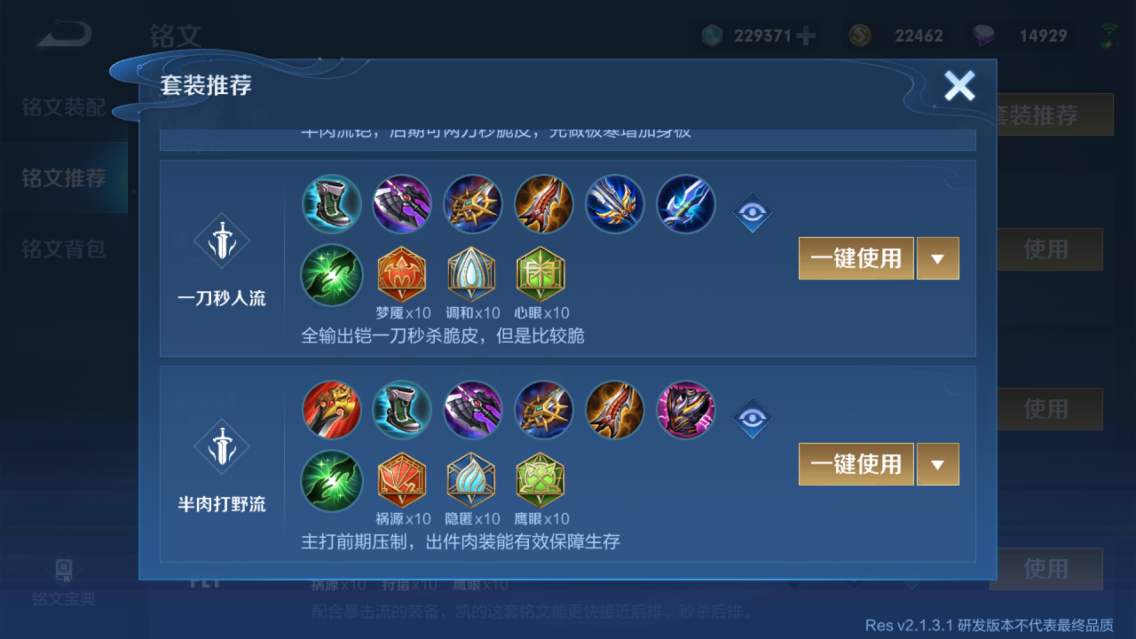 王者荣耀铠对战各英雄怎么出装 王者荣耀铠对战各英雄怎么出装