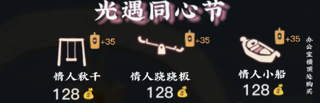 光遇的秋千怎么拥有