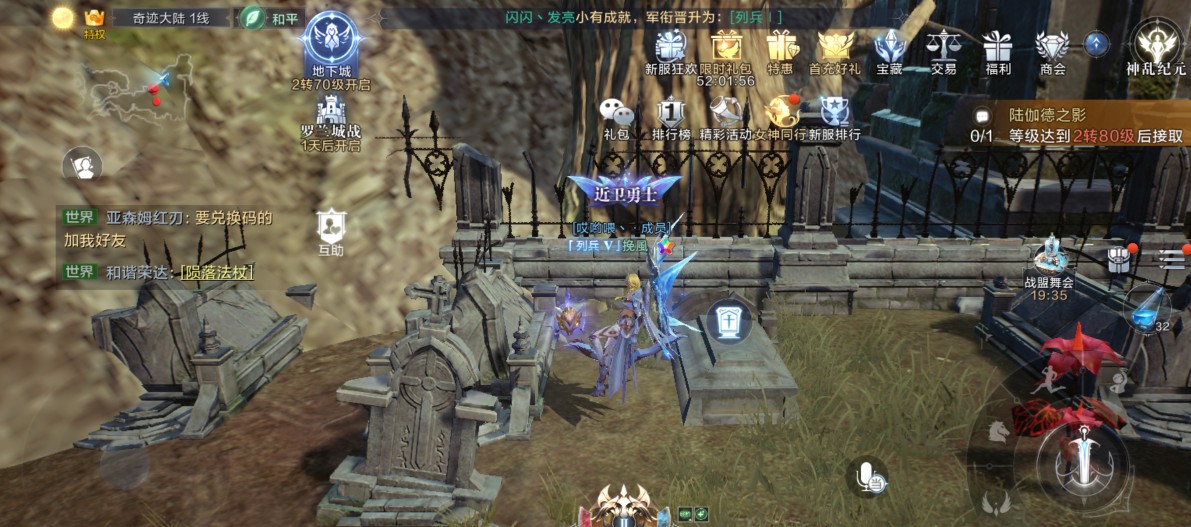 全民奇迹2墓地奇遇怎么触发